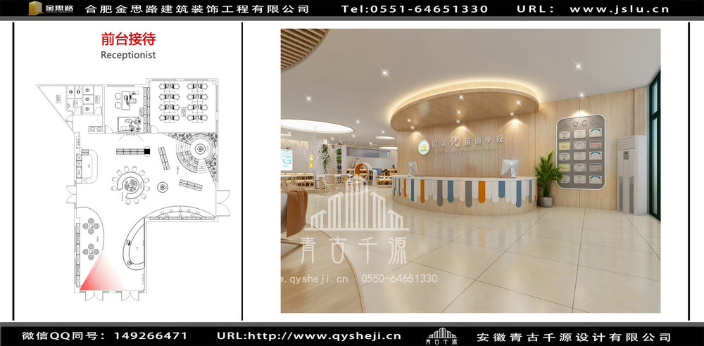 合肥培训学校装修设计