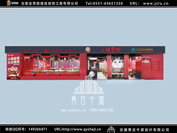 自助烤肉店装修