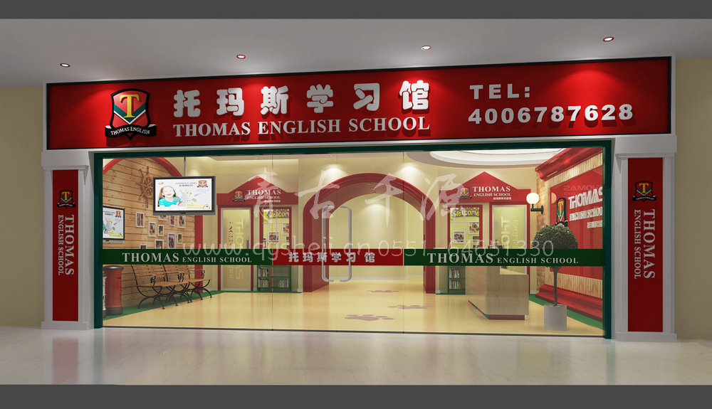 托马斯学习馆