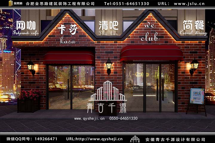 卡莎清吧
